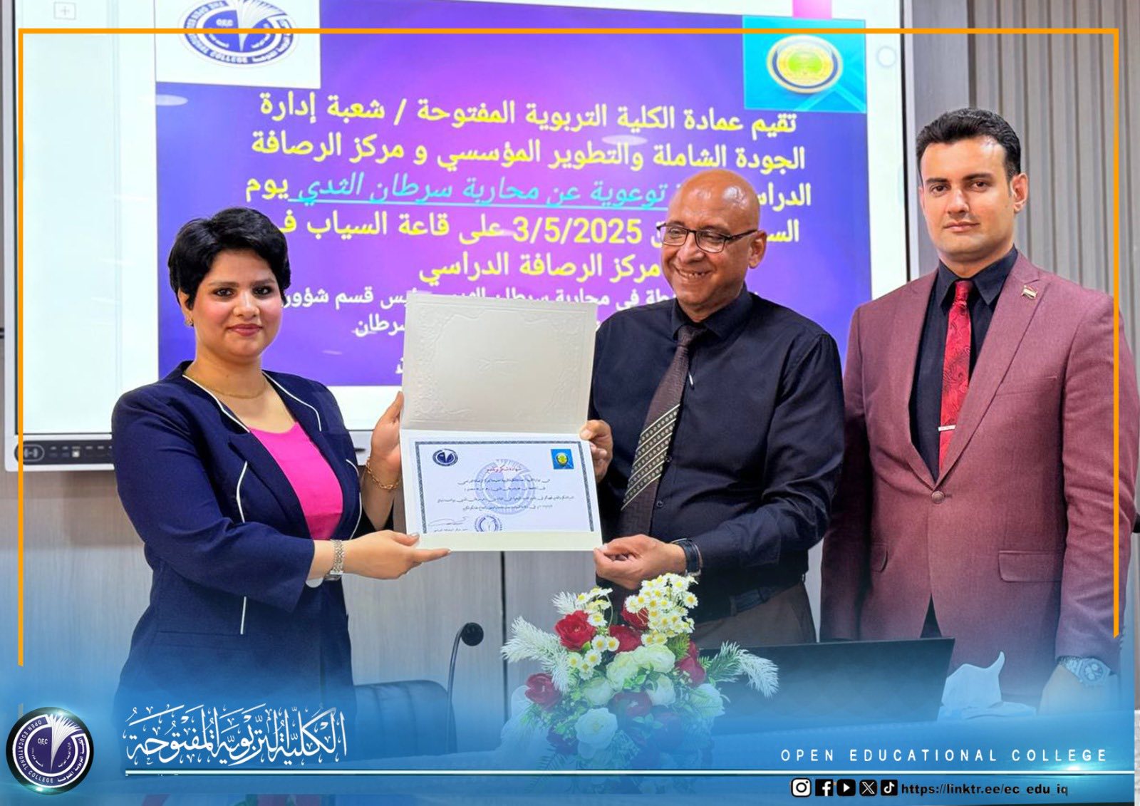 ندوة توعوية حول محاربة سرطان الثدي